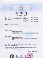 특허증